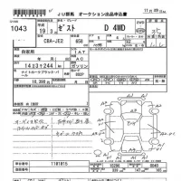 Honda ZEST лот № 1043 оценка 3.5  с аукциона в Японии 7