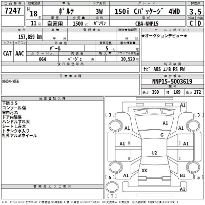 Toyota PORTE  с аукциона в Японии