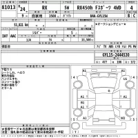 Lexus RX лот № 81013 оценка 4  с аукциона в Японии 2