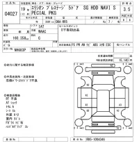 Honda ELYSION лот № 4027 оценка 3.5  с аукциона в Японии 8