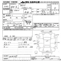 Daihatsu HIJET VAN лот № 2089 оценка R  с аукциона в Японии 9