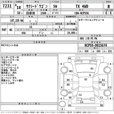 Toyota SUCCEED  с аукциона в Японии
