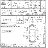 Honda FIT лот № 30009 оценка 4  с аукциона в Японии 10