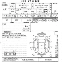 Honda STEP WAGON лот № 30006 оценка 4  с аукциона в Японии 10