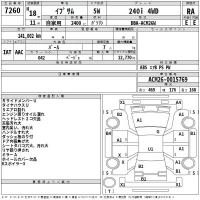 Toyota IPSUM лот № 7260 оценка RA  с аукциона в Японии 2