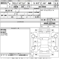 Toyota ALPHARD лот № 80555 оценка 3.5  с аукциона в Японии 2