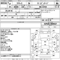 Toyota RACTIS лот № 80556 оценка RA  с аукциона в Японии 2