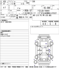 Peugeot 308 лот № 4085 оценка 4  с аукциона в Японии 5