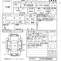 Mitsubishi DELICA D5 лот № 1148 оценка 3.5  с аукциона в Японии 5