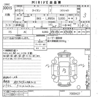 Mazda TITAN лот № 30015 оценка 3  с аукциона в Японии 9