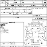 Toyota CARINA лот № 70022 оценка RA  с аукциона в Японии 2