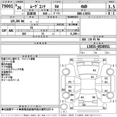 Daihatsu MOVE CONTE  с аукциона в Японии