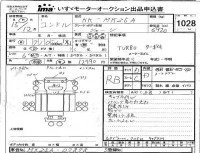 Nissan CONDOR лот № 1028 оценка RB  с аукциона в Японии 4
