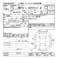 Suzuki MRWAGON лот № 1083 оценка 3.5  с аукциона в Японии 7