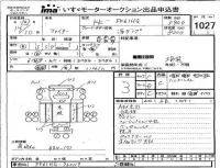 Mitsubishi FUSO FIGHTER лот № 1027 оценка 3  с аукциона в Японии 4