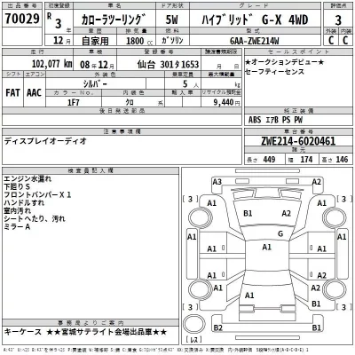 Toyota COROLLA TOURING  с аукциона в Японии