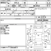 Toyota RACTIS лот № 80563 оценка 3.5  с аукциона в Японии 2