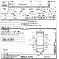 Nissan X-TRAIL лот № 30020 оценка 3.5  с аукциона в Японии 10