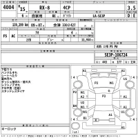 Mazda RX-8 лот № 4004 оценка 3.5  с аукциона в Японии 2