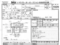Mitsubishi FUSO FIGHTER лот № 1029 оценка RB  с аукциона в Японии 3