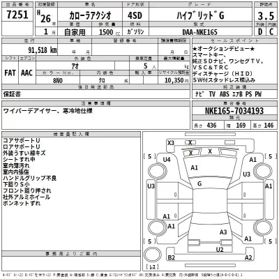 Toyota COROLLA AXIO  с аукциона в Японии
