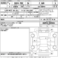 Toyota RAV4 лот № 42001 оценка 5  с аукциона в Японии 2