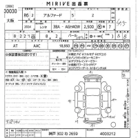 Toyota ALPHARD лот № 30030 оценка 4.5  с аукциона в Японии 10
