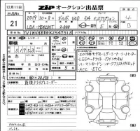 Volvo V40 лот № 21 оценка 4  с аукциона в Японии 6