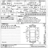 Mercedes-Benz CL CLASS лот № 30036 оценка 4.5  с аукциона в Японии 9