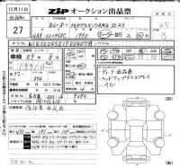Mercedes-Benz AMG лот № 27 оценка 4.5  с аукциона в Японии 6
