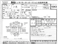 Mitsubishi FUSO TRUCK лот № 1043 оценка 3.5  с аукциона в Японии 4