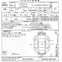 Toyota ALPHARD лот № 30053 оценка 4  с аукциона в Японии 10