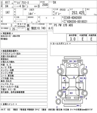 Toyota REGIUS ACE VAN лот № 4119 оценка 3  с аукциона в Японии 5