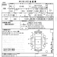 Mazda CX-60 лот № 30061 оценка 4  с аукциона в Японии 10