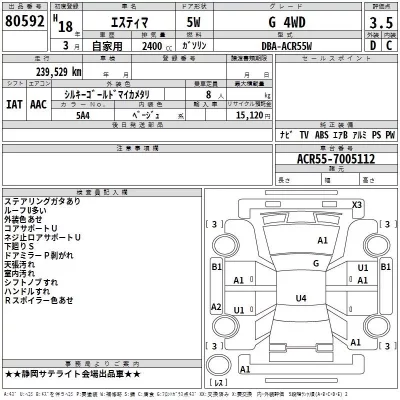 Toyota ESTIMA  с аукциона в Японии