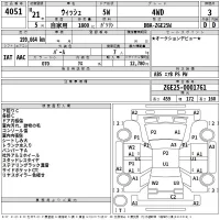 Toyota WISH лот № 4051 оценка 3  с аукциона в Японии 2