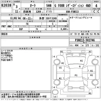 Nissan AURA лот № 82038 оценка 4  с аукциона в Японии 2