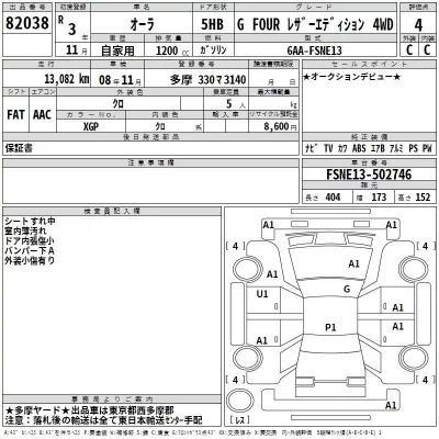 Nissan AURA  с аукциона в Японии