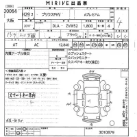 Toyota PRIUS PHV лот № 30064 оценка 4  с аукциона в Японии 10