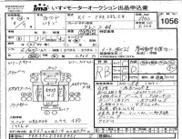 Isuzu FORWARD лот № 1056 оценка RB  с аукциона в Японии 4