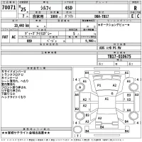 Nissan SYLPHY лот № 70071 оценка R  с аукциона в Японии 2