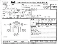 Mitsubishi FUSO TRUCK лот № 1055 оценка 3.5  с аукциона в Японии 4