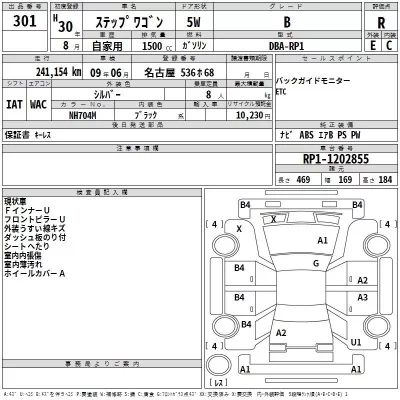 Honda STEP WAGON  с аукциона в Японии