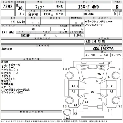 Honda FIT  с аукциона в Японии