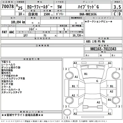 Toyota COROLLA FIELDER  с аукциона в Японии