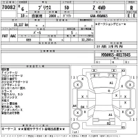 Toyota PRIUS лот № 70082 оценка R  с аукциона в Японии 2
