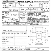 Daihatsu ATRAI VAN лот № 2534 оценка 4  с аукциона в Японии 9