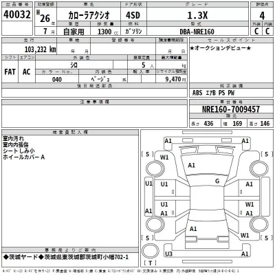 Toyota COROLLA AXIO  с аукциона в Японии