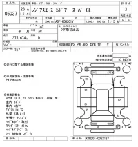 Toyota REGIUS ACE VAN лот № 5037 оценка 3  с аукциона в Японии 8