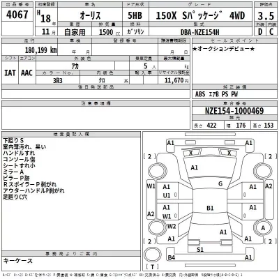 Toyota AURIS  с аукциона в Японии